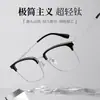 Gafas clásicas de media montura con montura grande para hombre, adelgazantes, montura de titanio ultraligera 911-221F, montura de gafas graduadas de titanio puro, montura de cejas