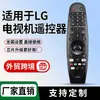 Adecuado para TV Lg Akb75855501 Mr20Ga Control Remoto con Función Infrarroja Modelo de Comercio Exterior Transfronterizo
