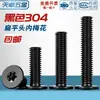 Tornillo Negro de Acero Inoxidable 304 Interior Torx CM Cabeza Plana Cabeza Delgada Digital Antirrobo MM2M3M4M5M6