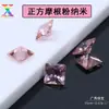 Pedra Solta Nano Morganita Quadrada Ângulo Reto 2*2-8*8mm Cúpula Quadrada Lapidada para Anel Topo Pedra Preciosa Morganita Atacado
