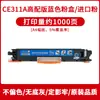 Adecuado para Cartucho de Tóner Hp Cp1025 Cartucho de Polvo M175A M175Nw M275 Ce310A Cartucho de Tinta para Impresora