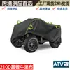 Capa de Veículo UTV Amazon Transfronteiriça Capa de Veículo para Acampamento de Aventura Capa de Veículo para Praia ao Ar Livre Capa Protetora Capa de ATV Capa de Veículo UTV