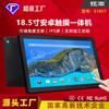 Los fabricantes suministran 18.5 pulgadas 19 pulgadas Android todo en uno Computadora comercial Android Red de publicidad táctil todo en uno