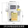 DC24V12V36V Máquina Herramienta Engrasador Automático Maquinaria Agrícola Empacadora Bomba de Aceite Automática Lata de Aceite