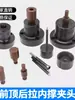 Placa de apoio frontal interna para torno 46 máquina 36 máquina 52 máquina 0640 cabeça de eixo de suporte de expansão interna rosca M21 polegada