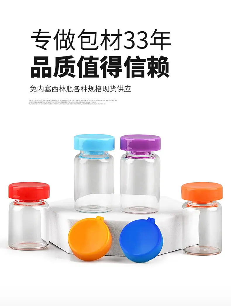 免内塞西林瓶_03.jpg