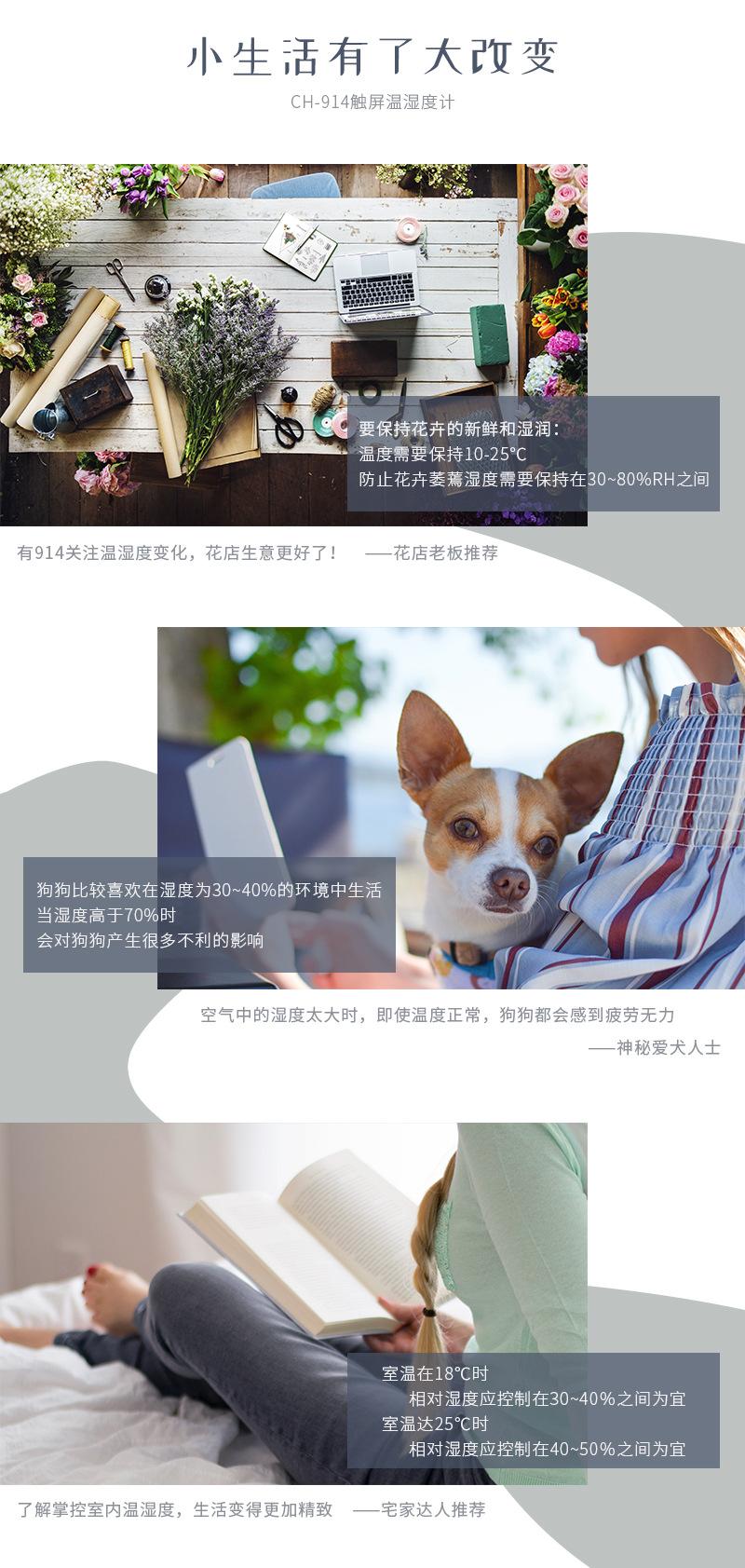 家用温湿度计