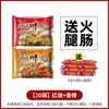 Fideos Instantáneos Master Kong, Caja Completa, En Bolsas, 6/24, Sabor Delicioso, Fideos Instantáneos de Res Estofada Picante