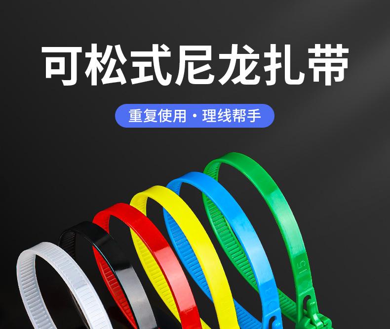 可松式扎带_01.jpg