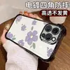 Estilo Coreano Estilo Ins Design Floral Simples Adequado para Apple 17 Pro Capa de Celular Fresca e Simples 16 Airbag Anti-Colisão Transparente Macia
