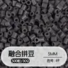 Tangram Fusion Beads Paquete de Recarga 5mm Set Completo Herramientas Fusion Beads Juguetes Educativos Manualidades DIY