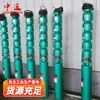 Bomba para pozo profundo, bomba sumergible para pozo de agua subterránea, alto caudal, alta altura de elevación, bomba de agua agrícola multietapa, el fabricante entrega a tiempo