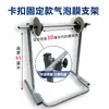 Soporte para Plástico de Burbujas, Estante para Plástico de Burbujas, Rollo de Espuma de Algodón Perlado, Acolchado de Burbujas, Estante para Empaque Express, Estante para Empaque de Comercio Electrónico