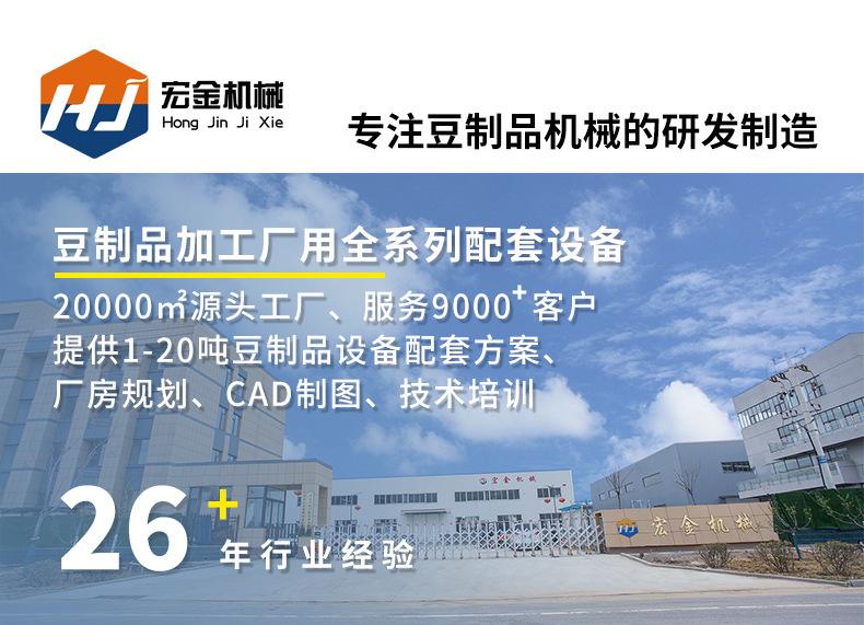 豆制品设备---副本_01