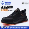 Zapatos de Protección Laboral Escudo de Gaviota Azul 4.0 Kevlar Antimpactos Antipinchazos Zapatos de Seguridad Fabricante Mayorista Zapatos de Trabajo Bajos Negros