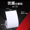 Papel térmico para caixa registradora 57x 50 papel de impressão 80x 80 caixa inteira impressora de 58mm meituan delivery supermercado catering recibo