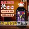 [Paquete de 2] Vino Auténtico de Mora 11% de Alcohol, Ligeramente Embriagador, Fermentado de Jugo Fresco de Mora, Vino de Frutas Dulce, Botella Grande de 2.5L