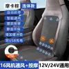 Cojín Personalizado para Asiento de Coche con Ventilación y Enfriamiento, Almohadilla Refrigerante de Seda de Hielo Transpirable para Camión de Verano, Universal 12/24V
