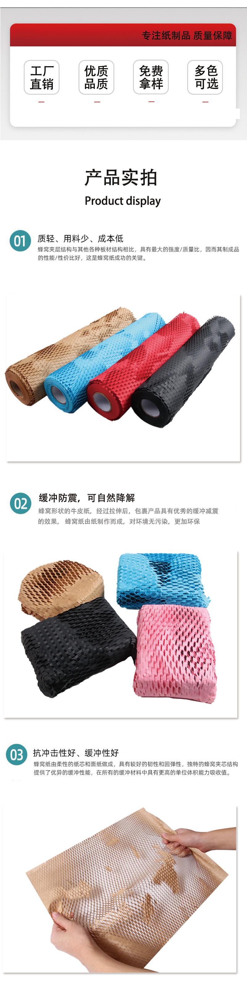 彩色蜂窝纸_03