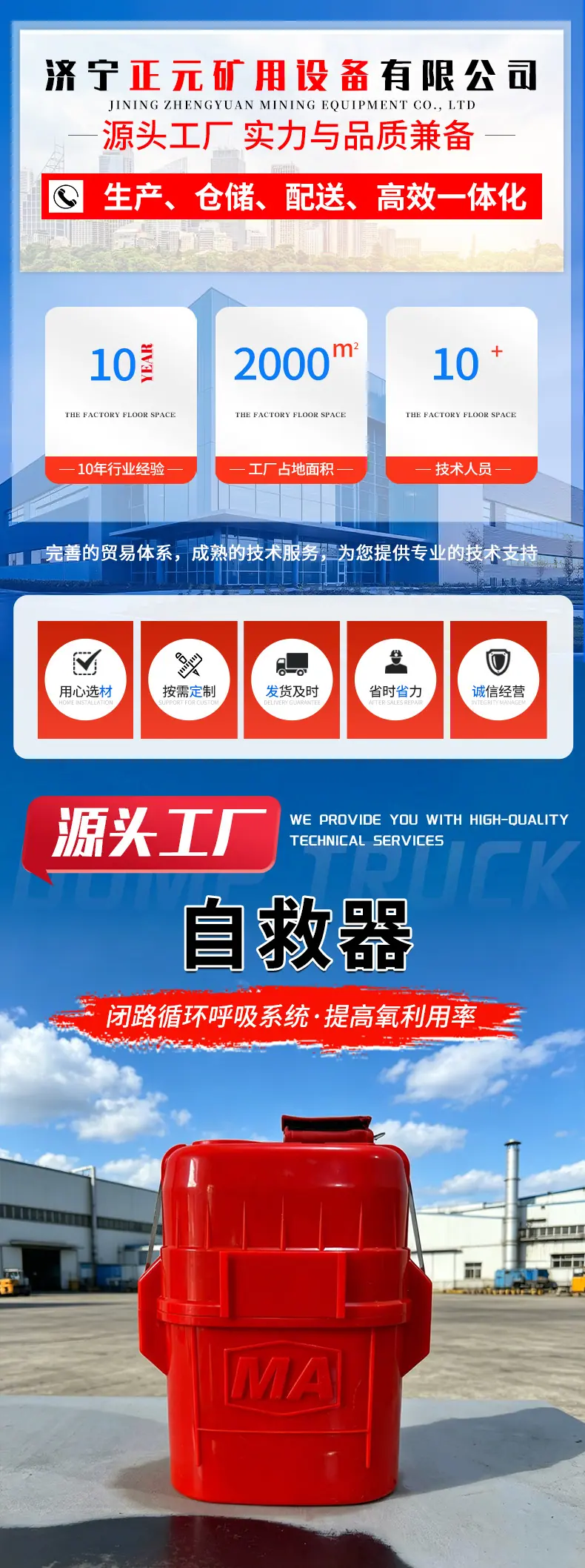 自救器_01.jpg
