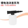 Accesorios: Pistola de Agua Eléctrica de Alta Presión a Batería de Litio para Lavado de Autos Inalámbrico, Universal para Cubetas de Agua Domésticas y Tuberías de Agua