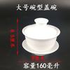 Taza cubierta de té kung fu de porcelana blanca, taza de té de tres tazones, colador de té, accesorios para juego de té, preparación de té tamaño grande, mediano y pequeño