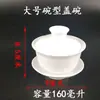 Porcelana blanca kung fu cuenco con tapa para té taza de té de tres cuencos fugas de té accesorios de té preparación de té tamaño mediano grande pequeño