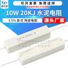 Fabricante da Fonte Resistor de Cimento Horizontal 10W 20Kj 20 Quiloohm Precisão 5% Resistor de Cimento Cerâmico J-Speed