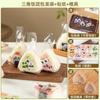 Papel especial para embrulhar bolinho de arroz triangular estilo japonês, grau alimentício, arroz glutinoso, saco para bolinho de arroz de micro-ondas, embalagem, alga marinha caseira