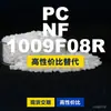 Grânulos de plástico PC NF 1009F08R, PC de produção nacional como substituto para matérias-primas importadas, LG Chem LUPOY