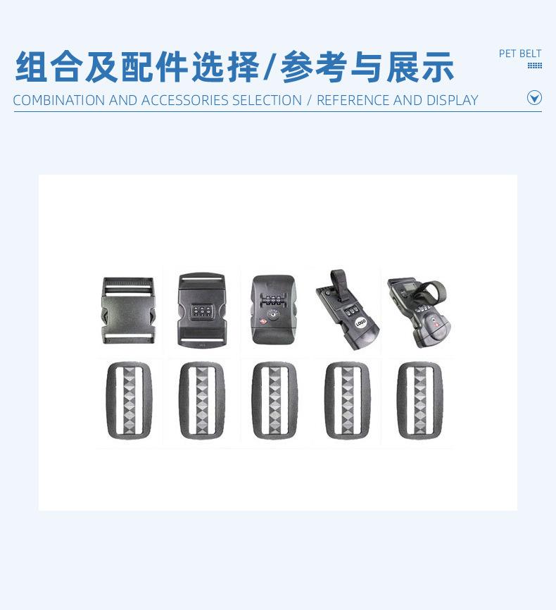 行李带详情页_10