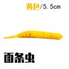 Luya Isca Falsa Água Flutuante Maggot Cauda Pontiaguda Espiral Single-tailed Soft Worm Ned Fishing Dezhou Grupo de Pesca Perch Cuffed Mandarin Fish Bait