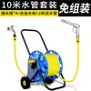 Manguera de Jardín para Exteriores Carro de Almacenamiento para Lavado de Autos Pistola de Agua a Presión Tubería de Agua Carrito Carrete de Manguera Juego de Lavado de Aleación Engrosada