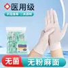 Guantes Médicos de Goma Estériles Desechables para Uso Quirúrgico y Médico, Látex, Engrosados para Protección, Empacados Individualmente