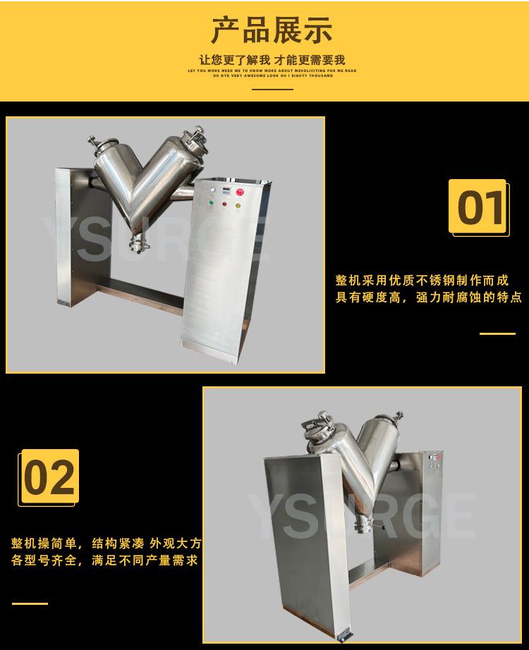 V型混合机_04.jpg