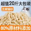 Areia de Tofu para Gatos Aglomeração Rápida Desodorizante Areia Mista 6L Areia para Gatos Frete Grátis Atacado Segurança para Gatos