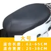 Parasol impermeable para coche eléctrico, funda de aislamiento térmico, funda de cojín, pedal de motocicleta, coche a batería, funda de asiento de cuero, universal para cuatro estaciones