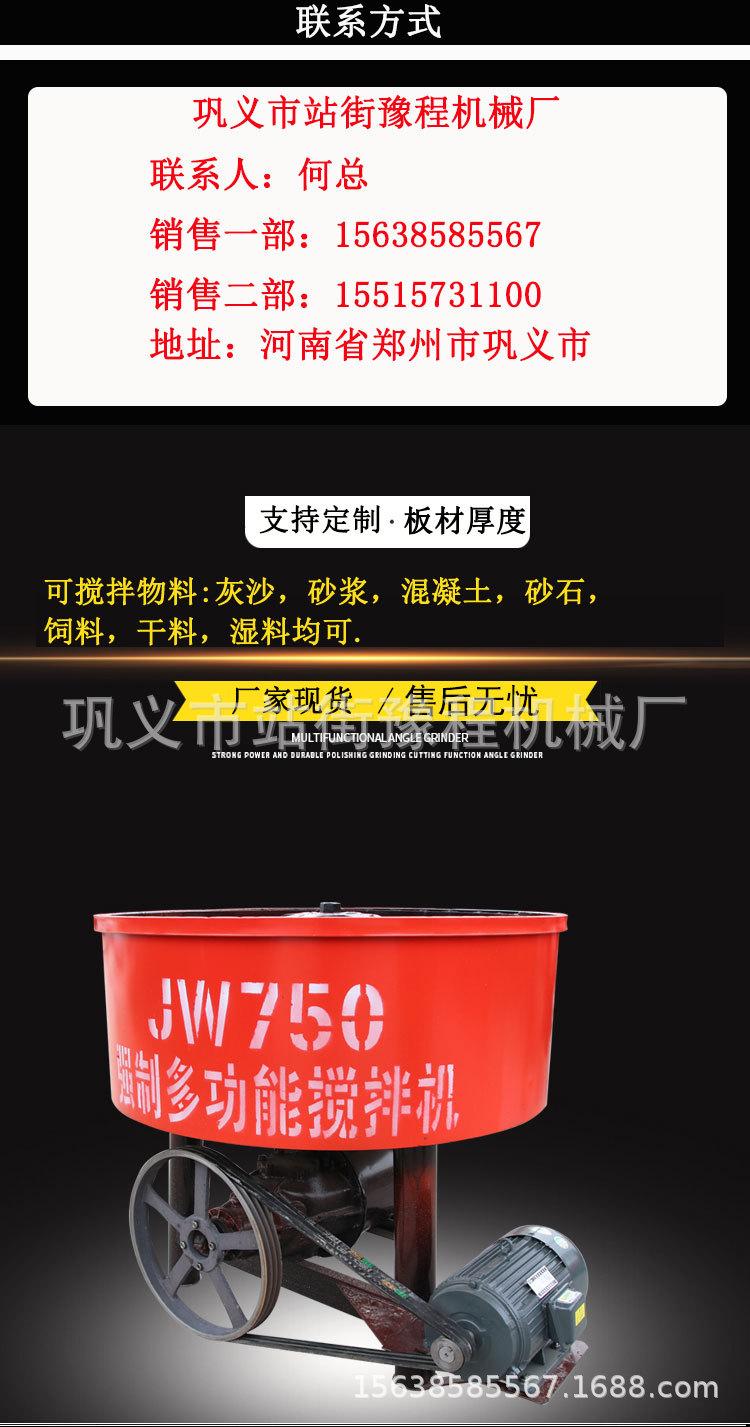 搅拌机