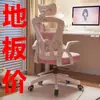 Cadeira Ergonômica Cadeira de Escritório Cadeira para Computador Cadeira de Estudo Confortável Sedentária Casa Funcionário Cadeira de Dormitório para Corrigir a Postura Sentada