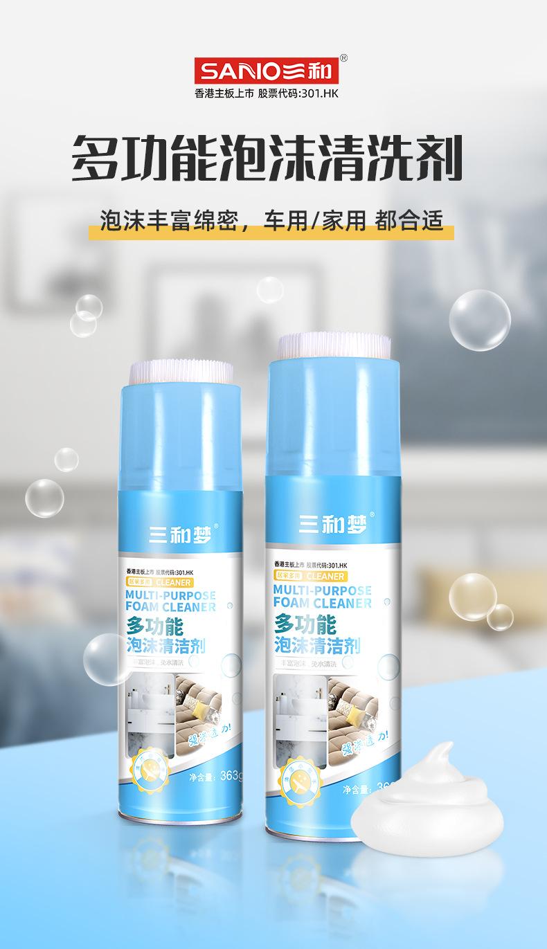 多功能泡沫清洗剂详情页_01.jpg