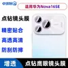 Aplicable a Huawei Nova16SE Película para Lente de Cámara de Teléfono Móvil Antirreflejos Anticaídas Rhinestone Metal Ojo de Águila Película Protectora de Vidrio
