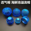 Filtro de salida de drenaje para acuario, accesorios de tubería de PVC, tapa de ventilación, cubierta de red de desbordamiento, cubierta de succión de fondo para estanque de peces, hemisferio