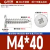 Tornillos Autorroscantes de Cabeza Plana de Acero Inoxidable 304 Cabeza CA Cabeza Avellanada Phillips Tornillos Autorroscantes M2M4M5M6mm