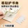 Protector anti-rizado para libros, pegatina protectora para cuadernos de estudiantes, páginas de libros y esquinas de libros, protector de esquina transparente anti-pliegues y anti-rizado