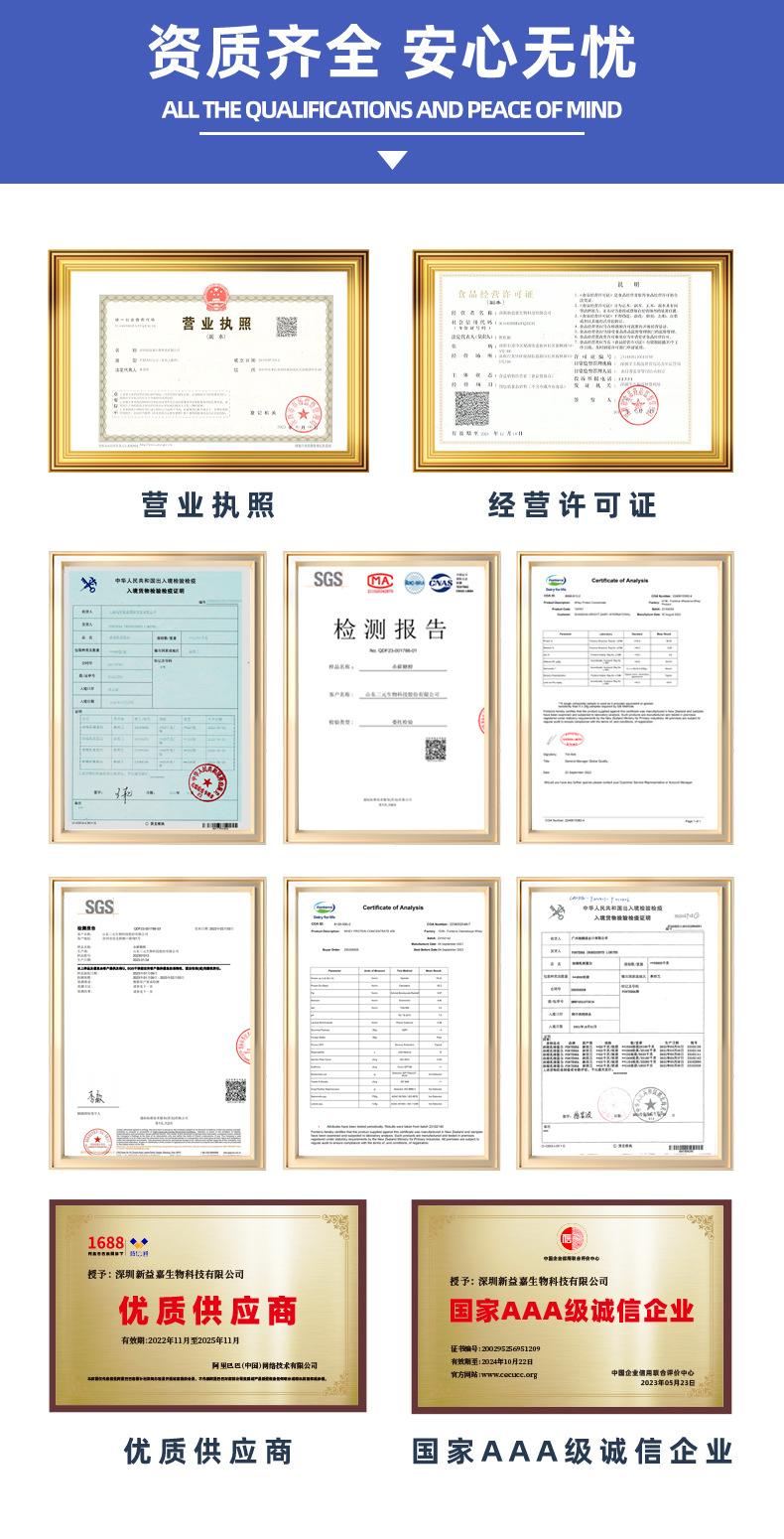 新益嘉详情页_03