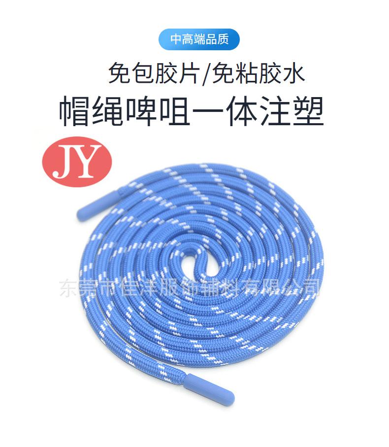 帽绳啤咀一体