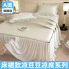 Modelo Nuevo 2026 Falda de Cama para Frijol de Etileno PE de Grado A (Valor de Frescura 0.25) Juego de Tres Piezas de Alfombrilla Refrigerante