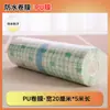 Ruobang Rollo de Película de PU de Corte Libre de 1 Pieza Material para Baño y Natación Parche Impermeable Parche de Película de PU Parche Fijo para Apósito de Herida