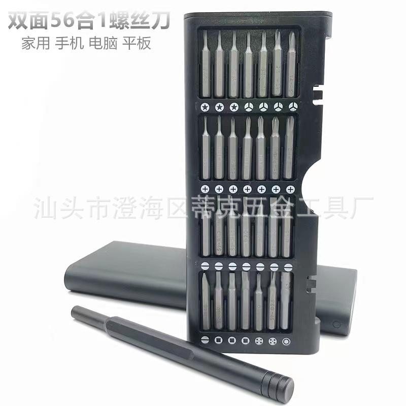 56合一