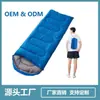 Fábrica de Origem Saco de Dormir Portátil Adulto Quente e à Prova de Sujeira para Acampamento ao Ar Livre